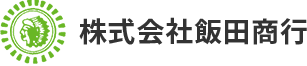 東京都品川区品川にある株式会社飯田商工です。ビルメンテナンス、施設清掃・店舗清掃、オフィス清掃、ビル清掃、定期清掃、日常清掃の各種メーカーの清掃用品を取り扱っております。